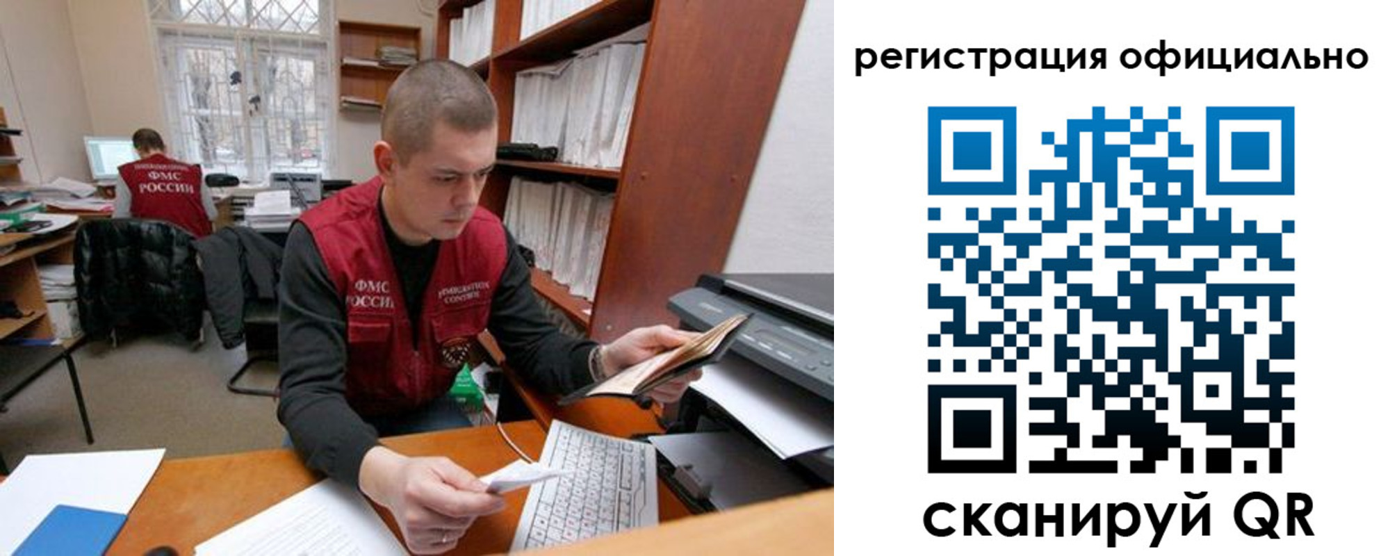 прописка законно в Десногорске
