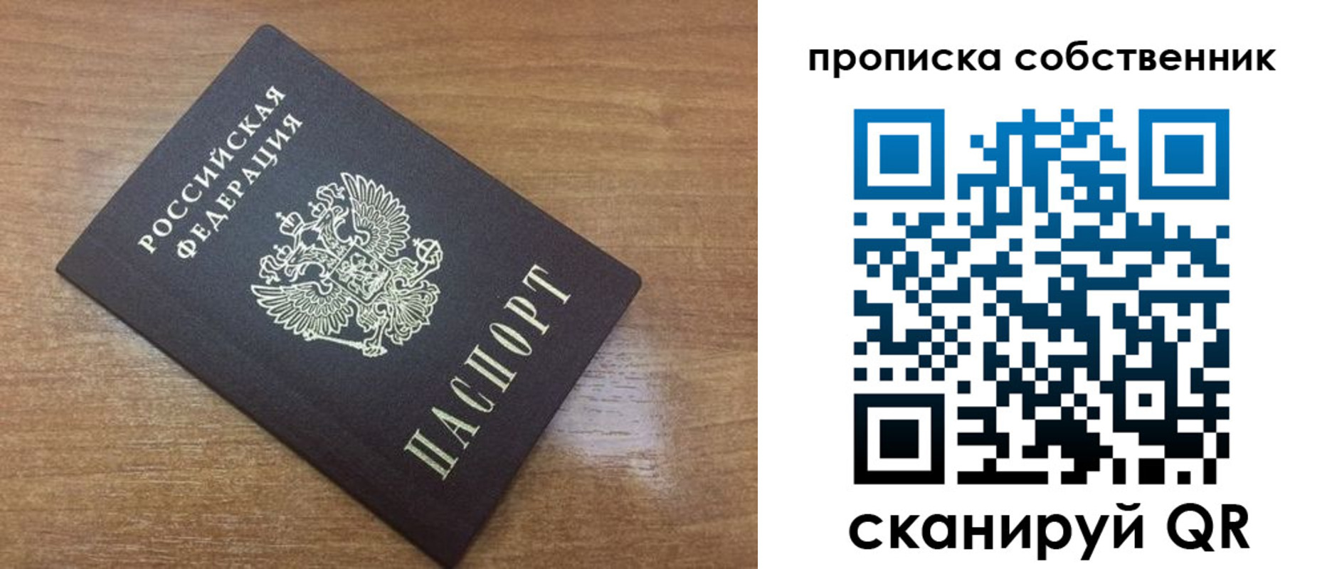 пропишу в квартире в Десногорске