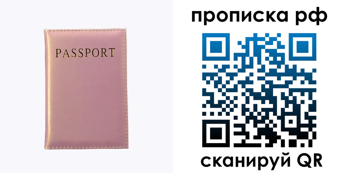 временная регистрация поиск в Десногорске